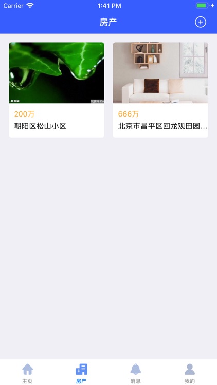 米仓直通车 screenshot-3