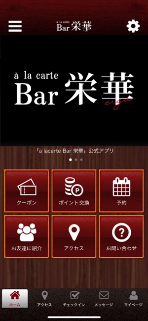 Bar 栄華(圖1)-速報App