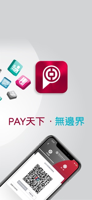 BoC Pay(圖2)-速報App