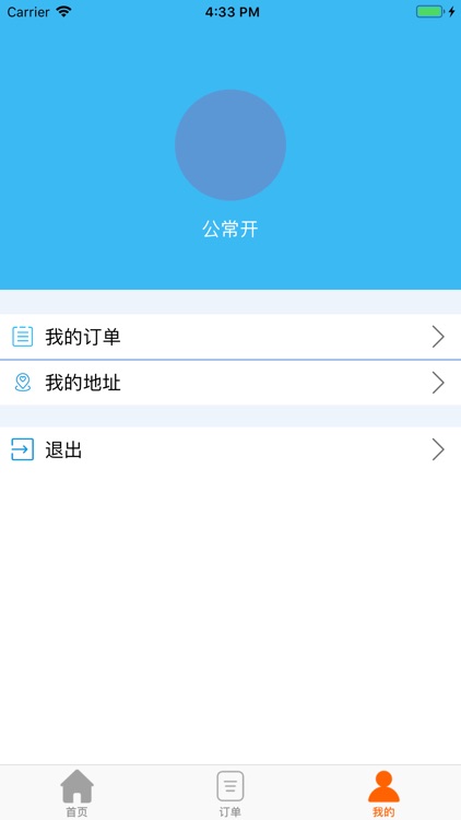 蓝雅洗衣店 screenshot-3