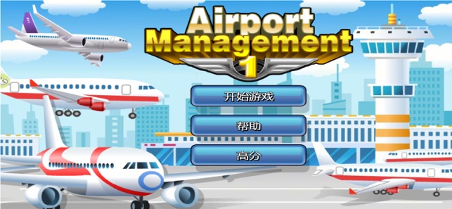 Airport Management.(圖1)-速報App