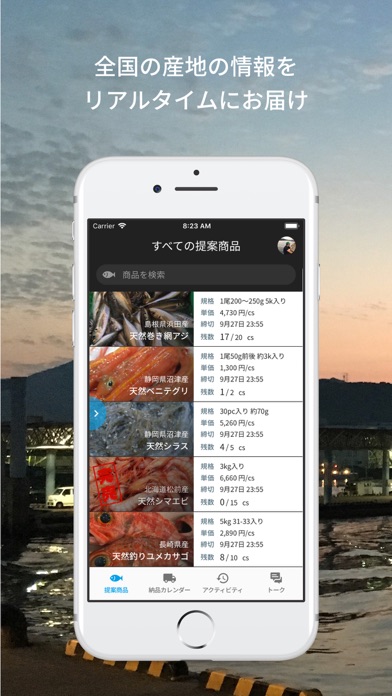 みらいマルシェのスクリーンショット2 みらいマルシェのスクリーンショット2