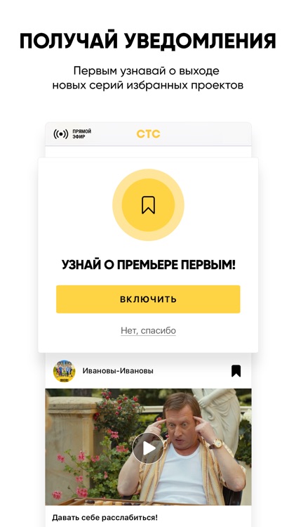 СТС-Телеканал — сериалы онлайн screenshot-4