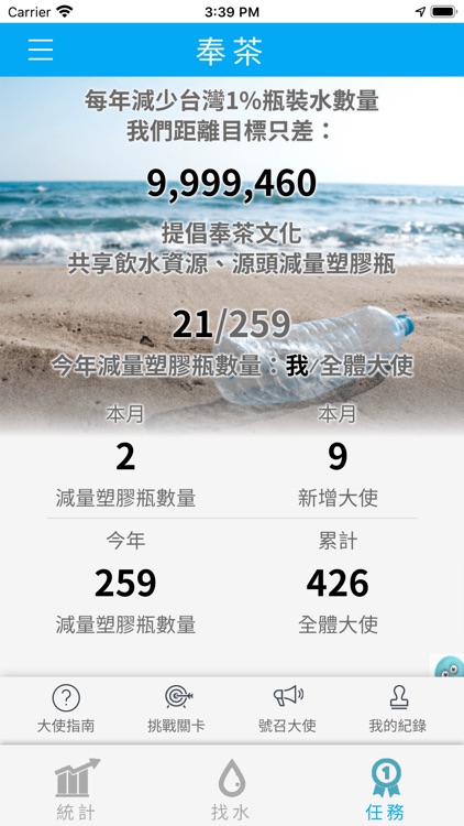 奉茶water Refill Map By Circuplus Ltd