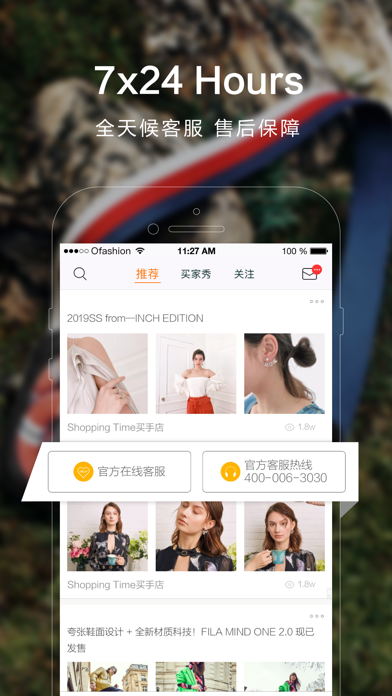 OFashion迷橙-中国最新最潮的品质时尚电商 screenshot 4
