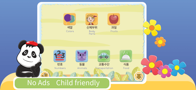 Kids YAY - Learn Korean(圖1)-速報App