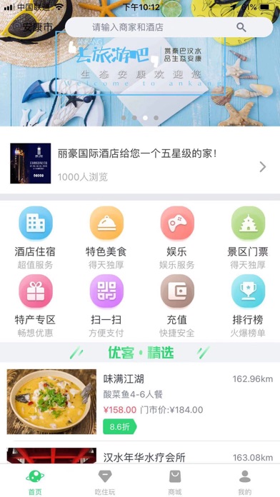 驴优客 screenshot 3