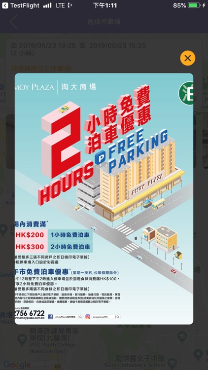 PickPark - 香港實時停車場資訊 screenshot-5