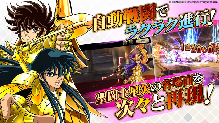 聖闘士星矢 ギャラクシー スピリッツ【本格ARPG】