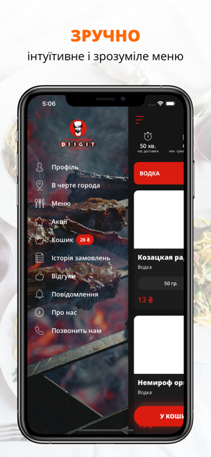 Djigit | Доставка еды Полтава(圖2)-速報App