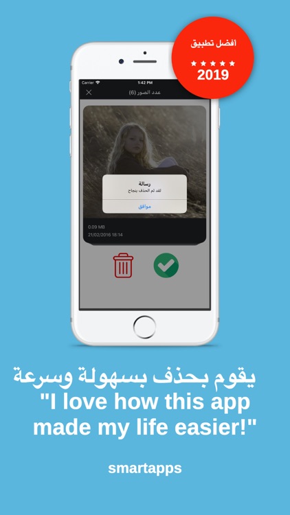 Delete photo حدف الصور-الفيديو screenshot-3