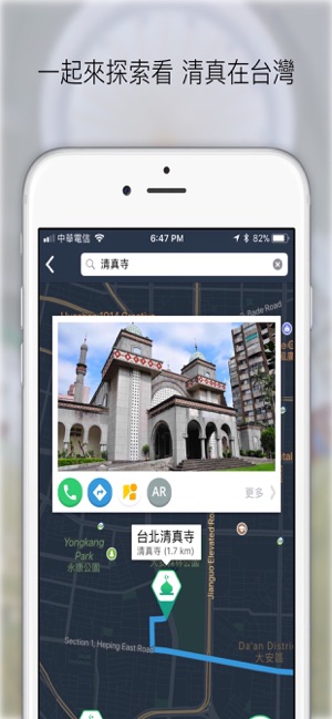 Halal.TW(圖1)-速報App