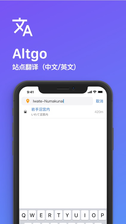 Altgo(日本旅游交通查询)