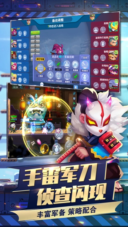 小小突击队-休闲射击手游 screenshot-4