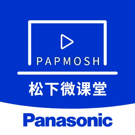 松下微课堂