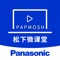 “PAPMOSH在线课堂”APP旨在为员工提供一个便利的学习平台。