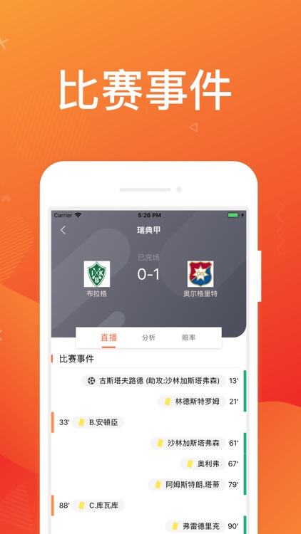 赢家体育-专注足球比赛赛事分析 screenshot-3