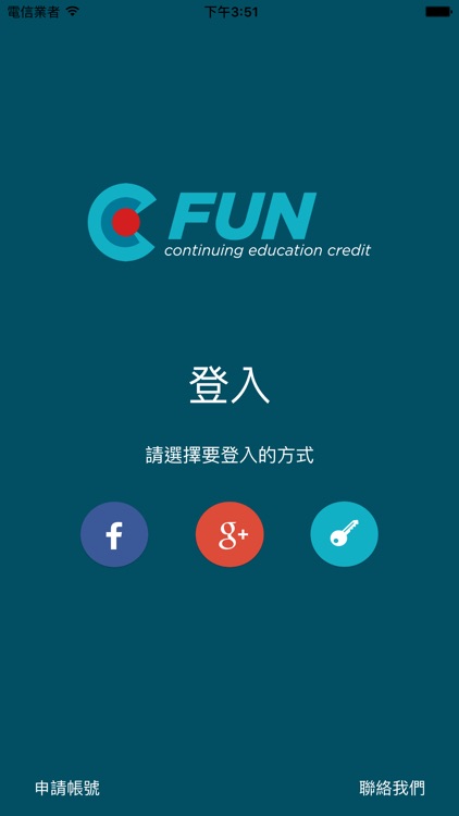 積分FUN輕鬆