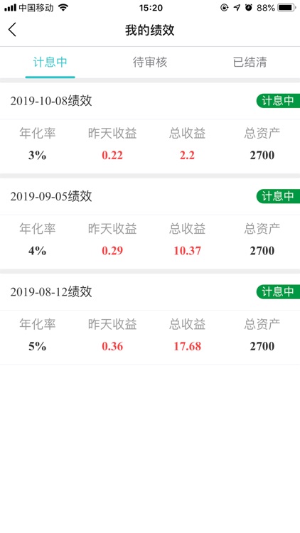 诚祥集团 screenshot-3