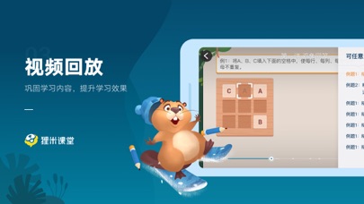 狸米课堂-提升学习力 screenshot 4
