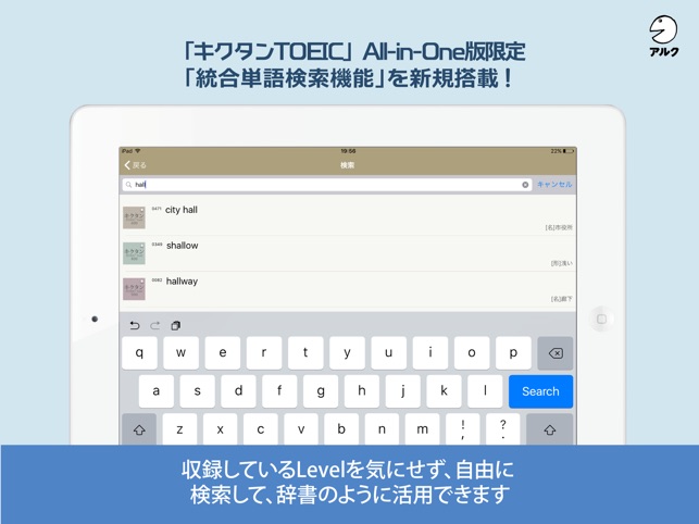 キクタン Toeic All In One版 アルク をapp Storeで