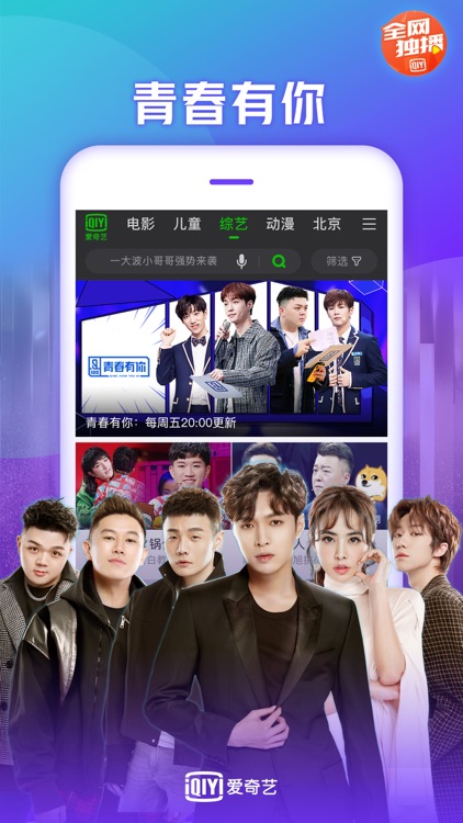 爱奇艺 screenshot-3