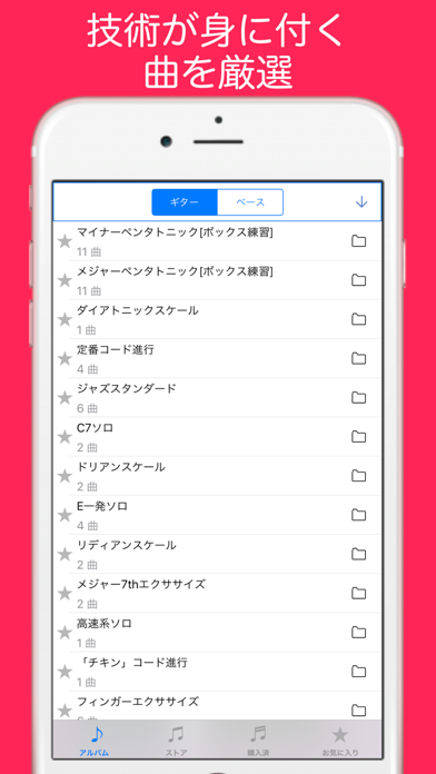 ギター&ベース タブ譜付フレーズ集 Phr... screenshot1