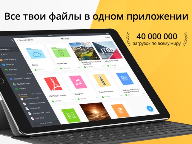 Documents от Readdle Screenshot