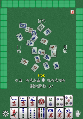 Mahjong! screenshot 2