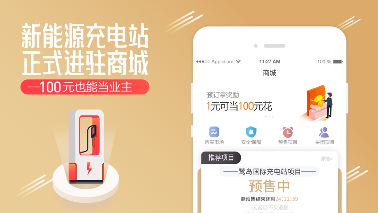 省小二——8折加油充电更优惠