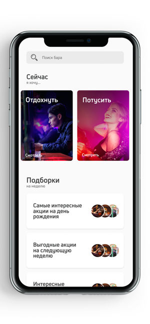 Get in - бары, акции, афиши(圖1)-速報App