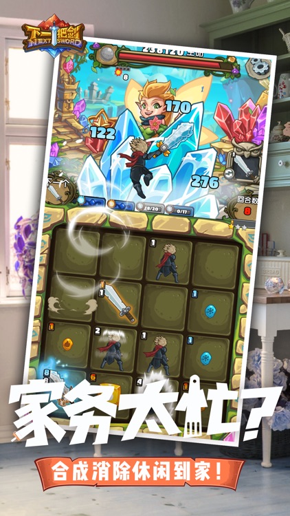 下一把剑:冰与火之剑 screenshot-3