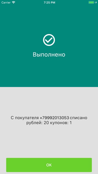 How to cancel & delete iBonus Кассир from iphone & ipad 3