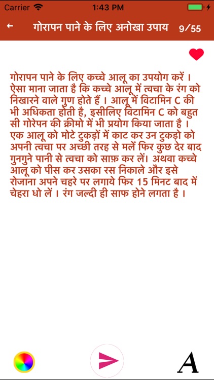 Gora Hone Ke Gharelu Upay screenshot-4