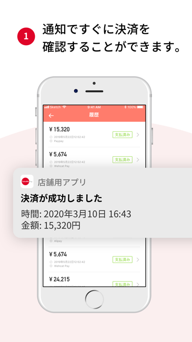 TakeMe Pay 店舗用アプリ screenshot 2