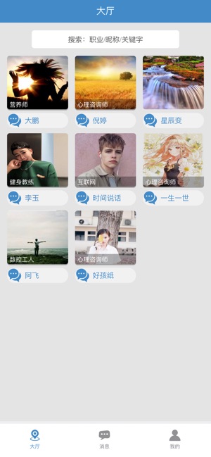 YourChat(圖1)-速報App