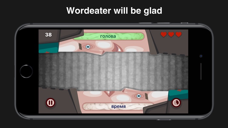 Wordeaters screenshot-3