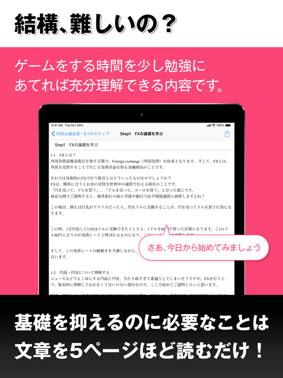 Updated Fx用語集アプリ Pc Iphone Ipad App Mod Download 21