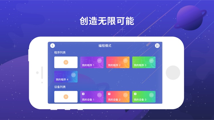 博苑编程 screenshot-3