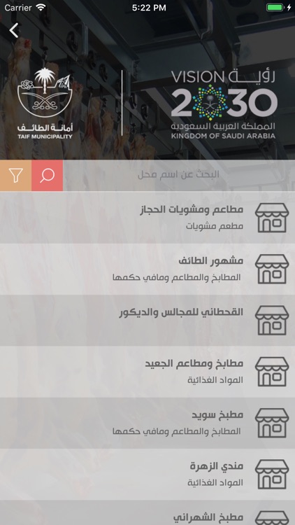 لحومي screenshot-4