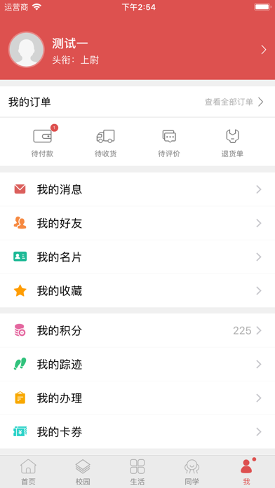 广理E家 screenshot 3