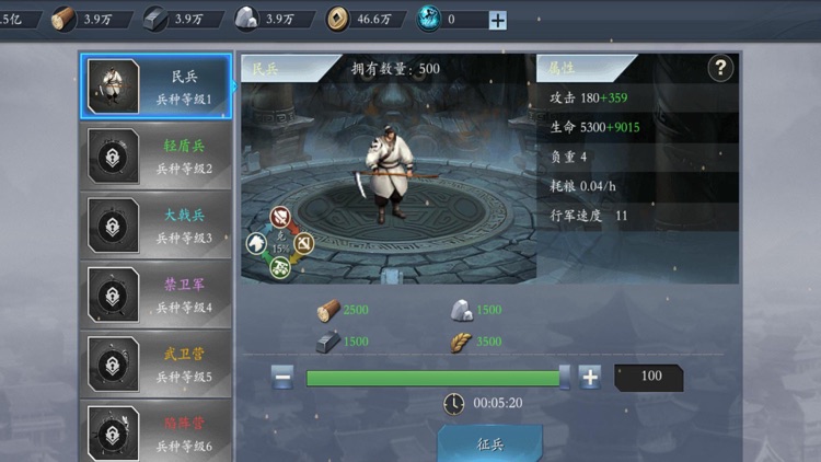 傲世三国志-三国名将争霸演义 screenshot-7