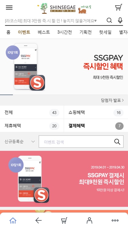 신세계면세점