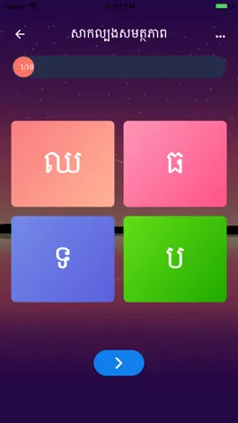 Game screenshot Learn Khmer Words hack