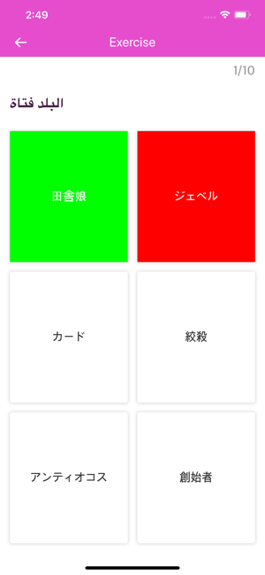 Arabic Japanese Dictionary(圖4)-速報App