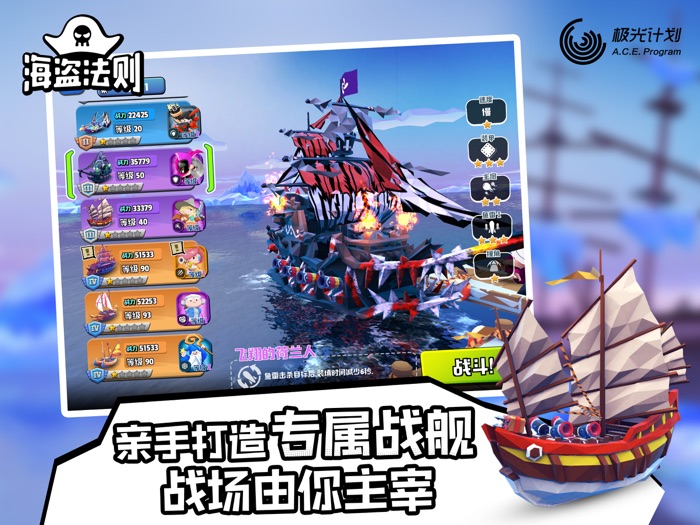 海盗法则-全新5v5休闲欢乐海战