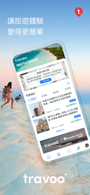 Travoo 沿途旅遊(圖1)-速報App