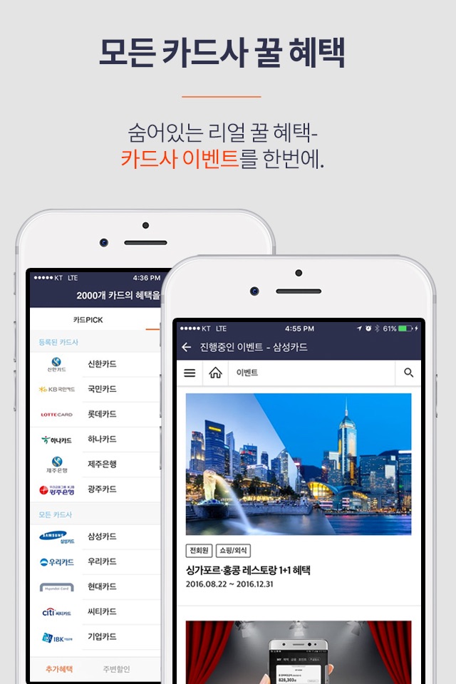 추천카드-모든 신용카드, 체크카드 혜택 관리 필수앱 screenshot 3