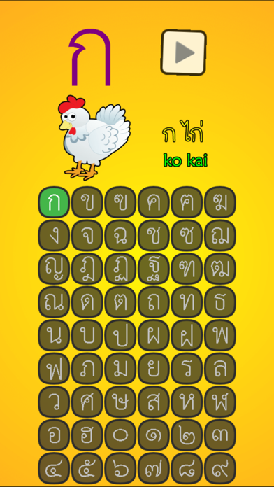 Thai Alphabet Game U screenshot 3