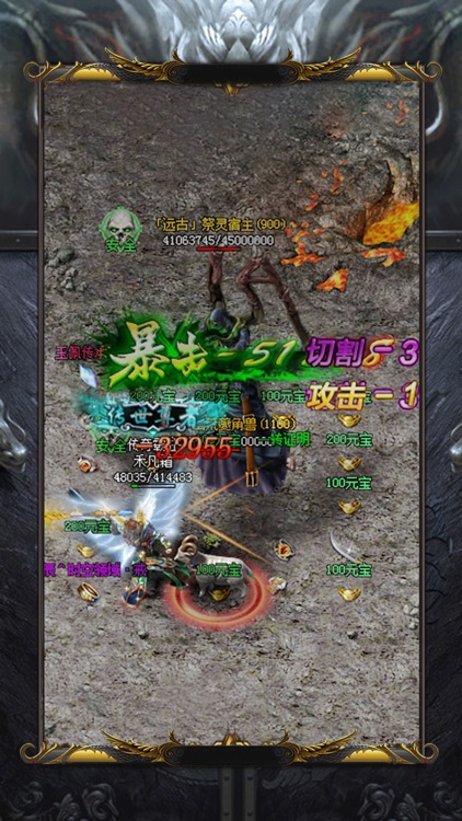 龙城凯歌:传奇高爆版
